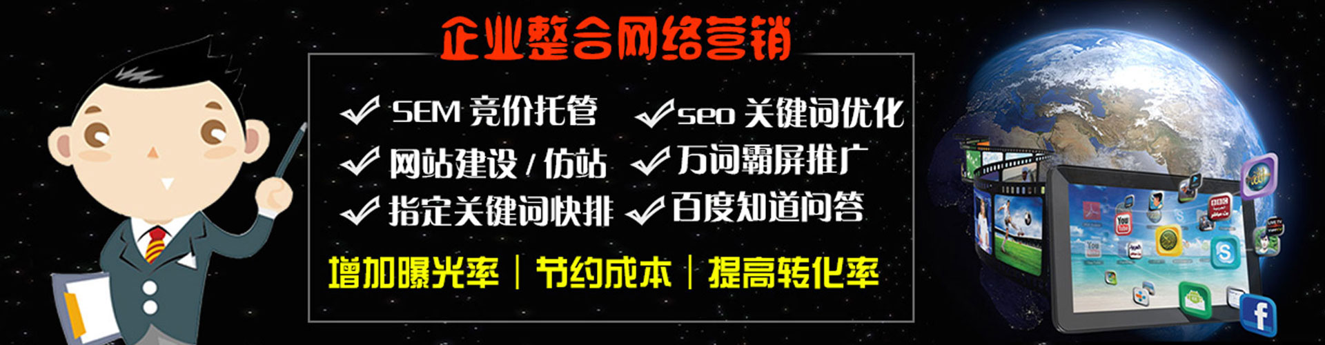 信州搜索开户返点